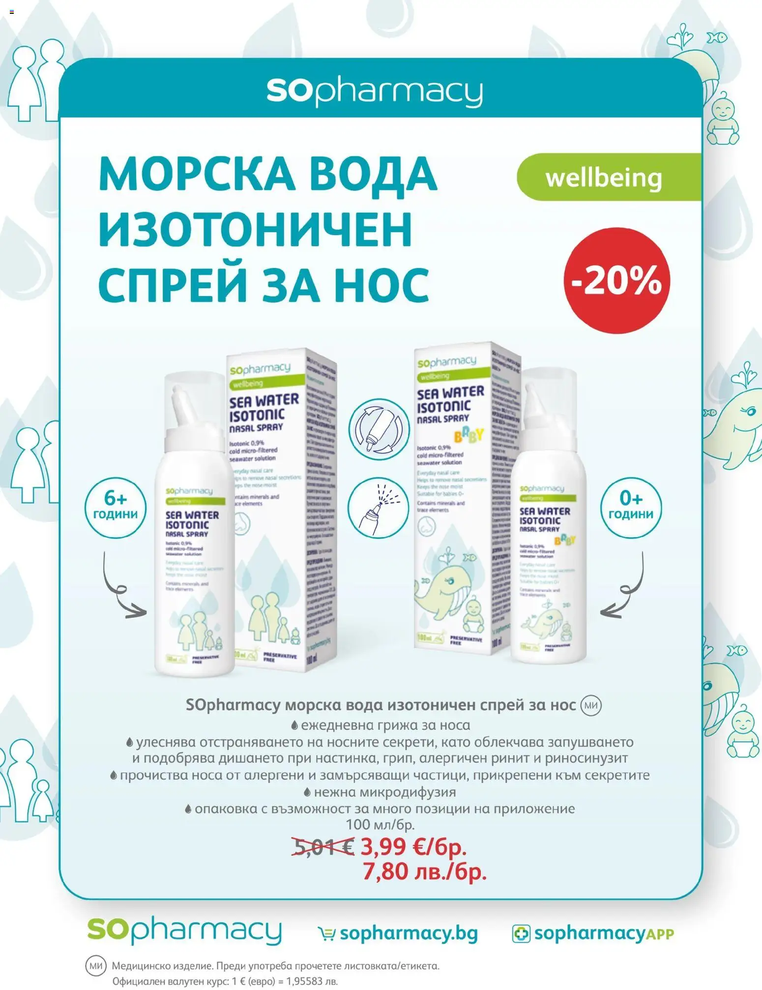 {H1} | Страница: 58 | Продукти: Вода