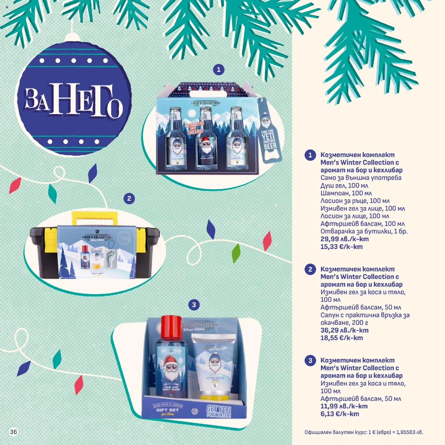 {H1} | Страница: 36 | Продукти: Сапун, Лосион, Душ, Аромат