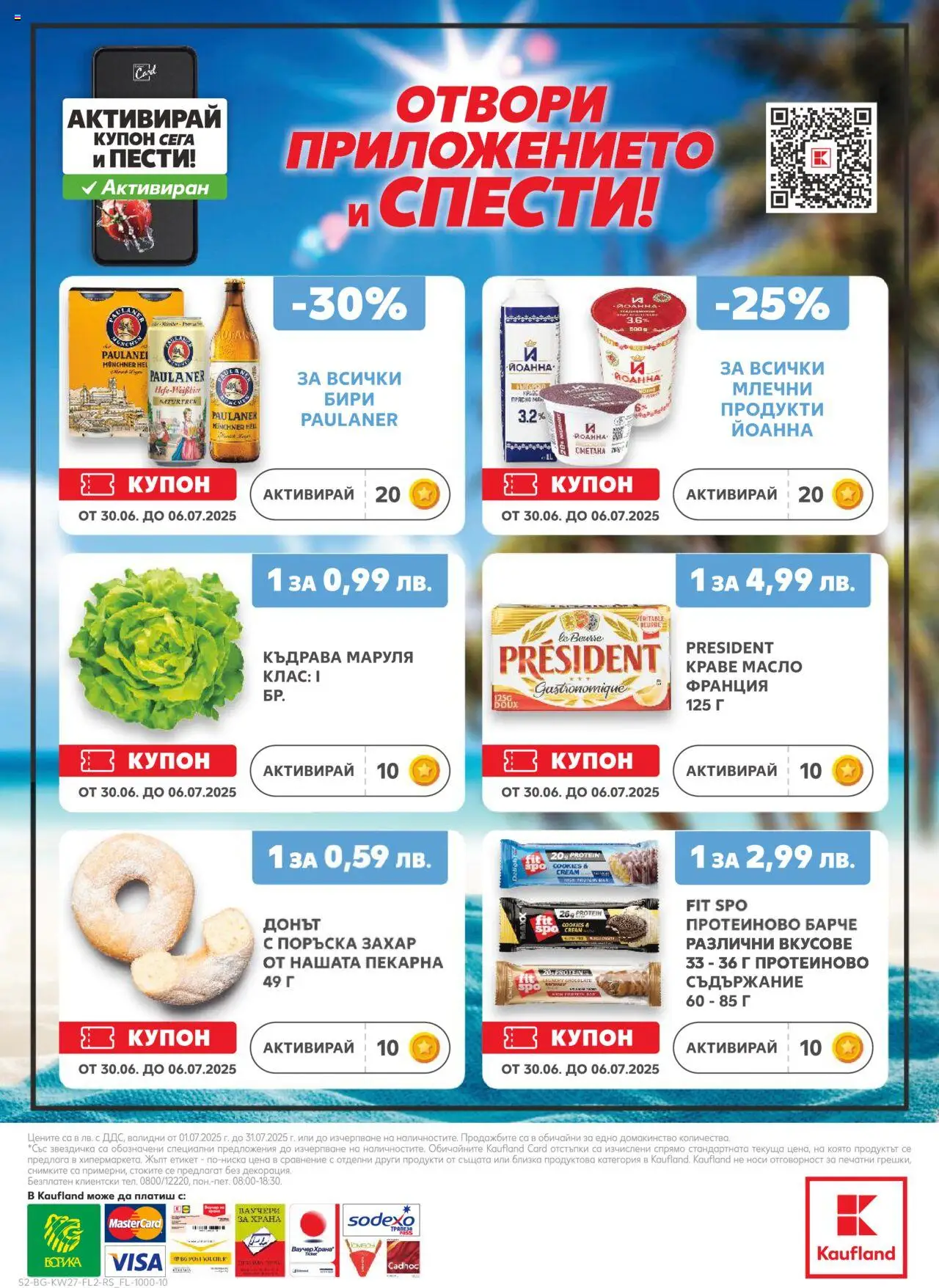  | Страница: 2 | Продукти: Краве, Масло, Захар, Magazine