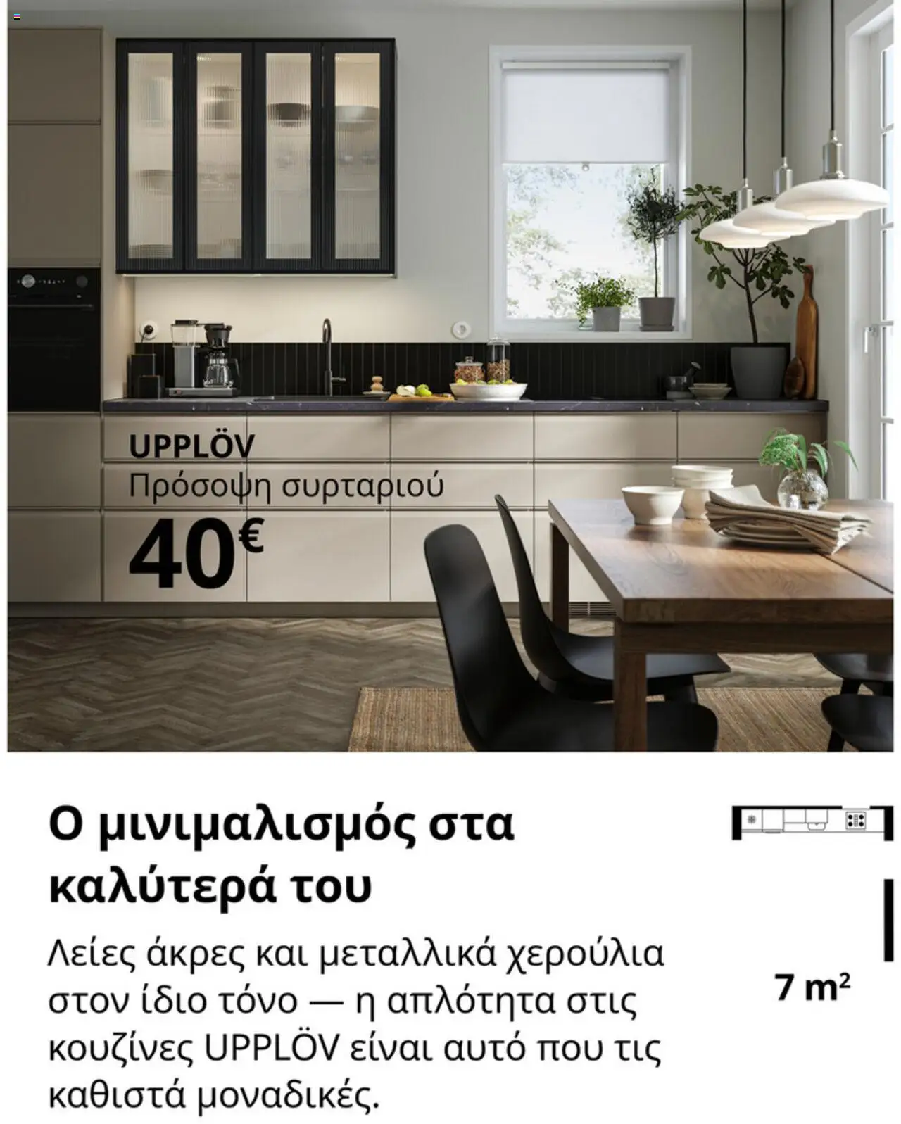  | Σελίδα: 34