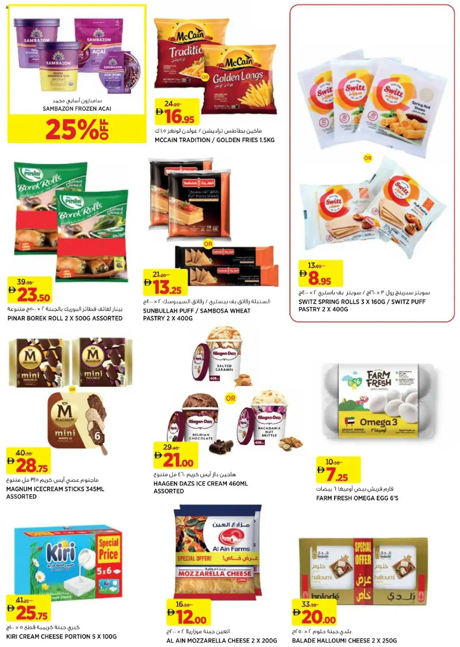 {H1} | Page: 6 | Products: Vajcia, Banány, Котлон