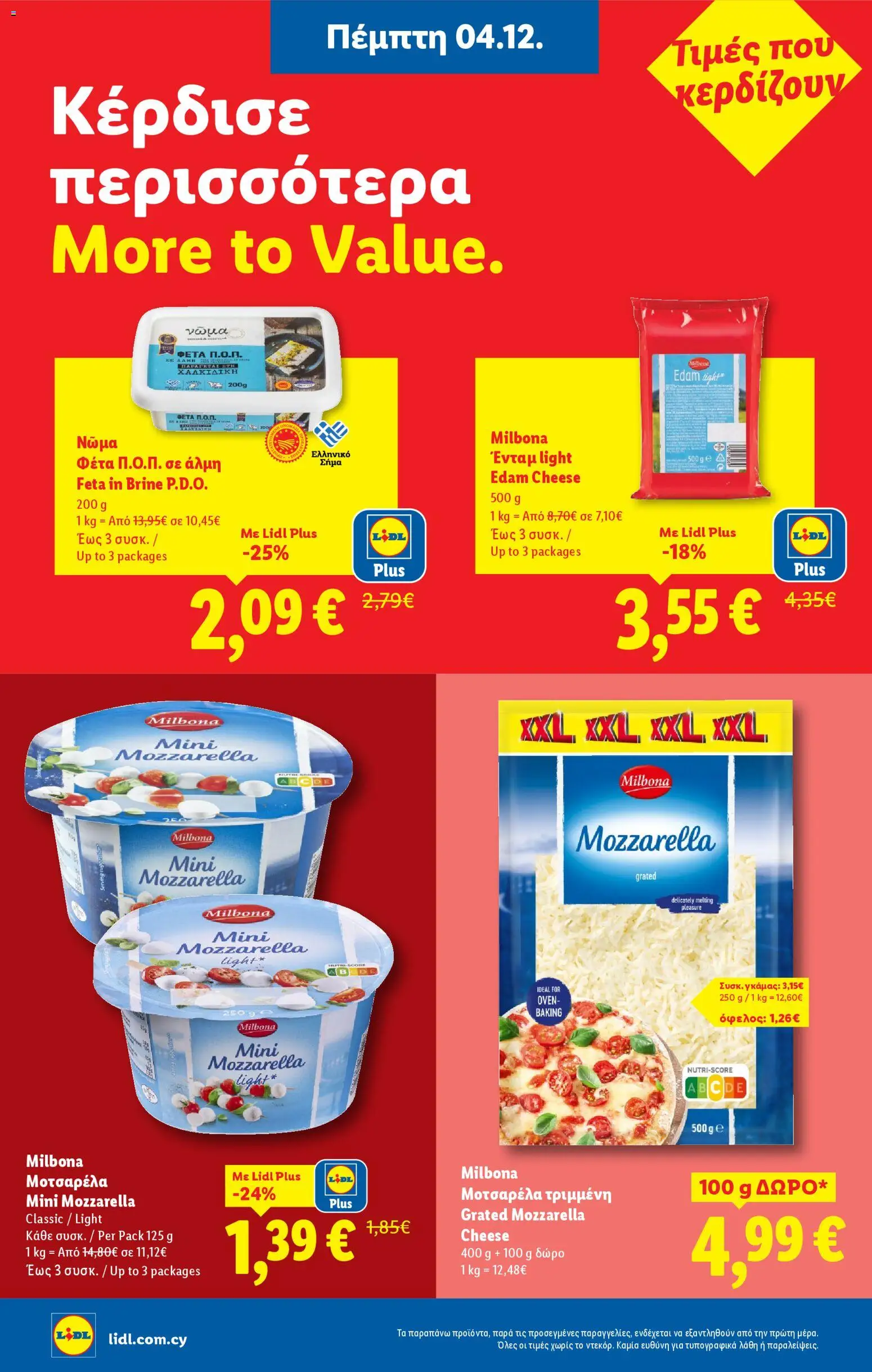 Lidl - Φυλλάδιο – σε ισχύ από 04.12.2025 | Σελίδα: 10