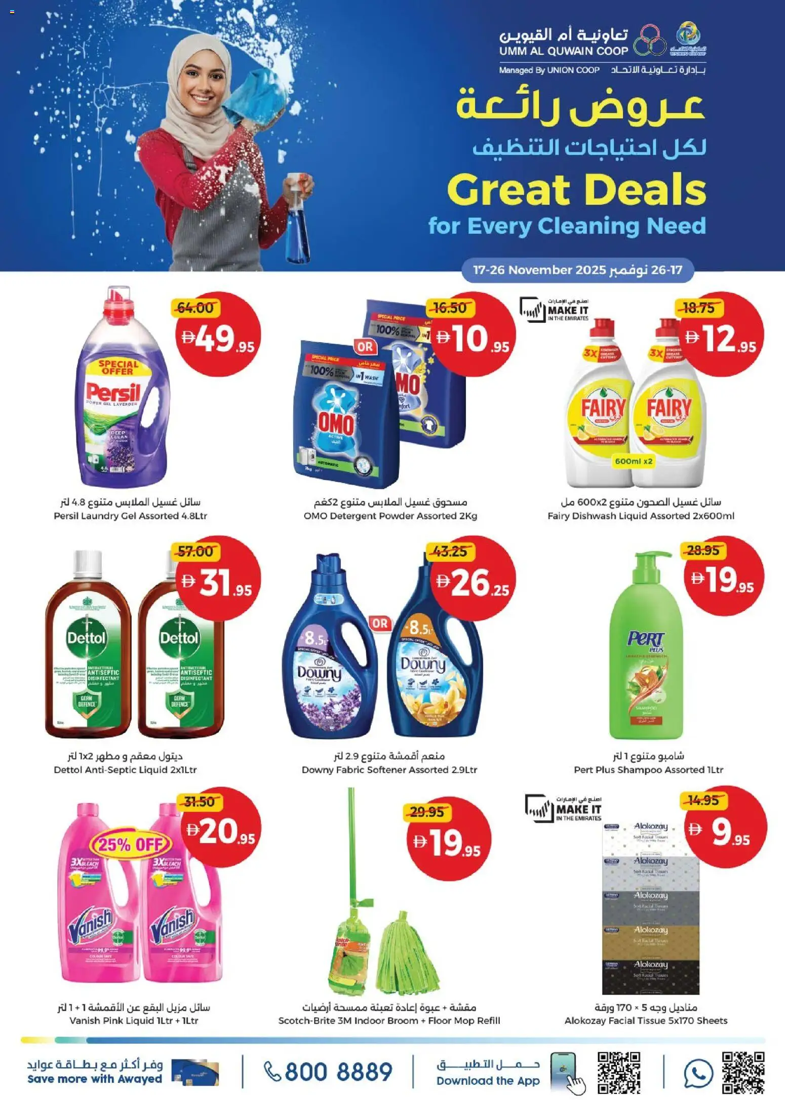 {H1} | Page: 4 | Products: Κρέμα σώματος