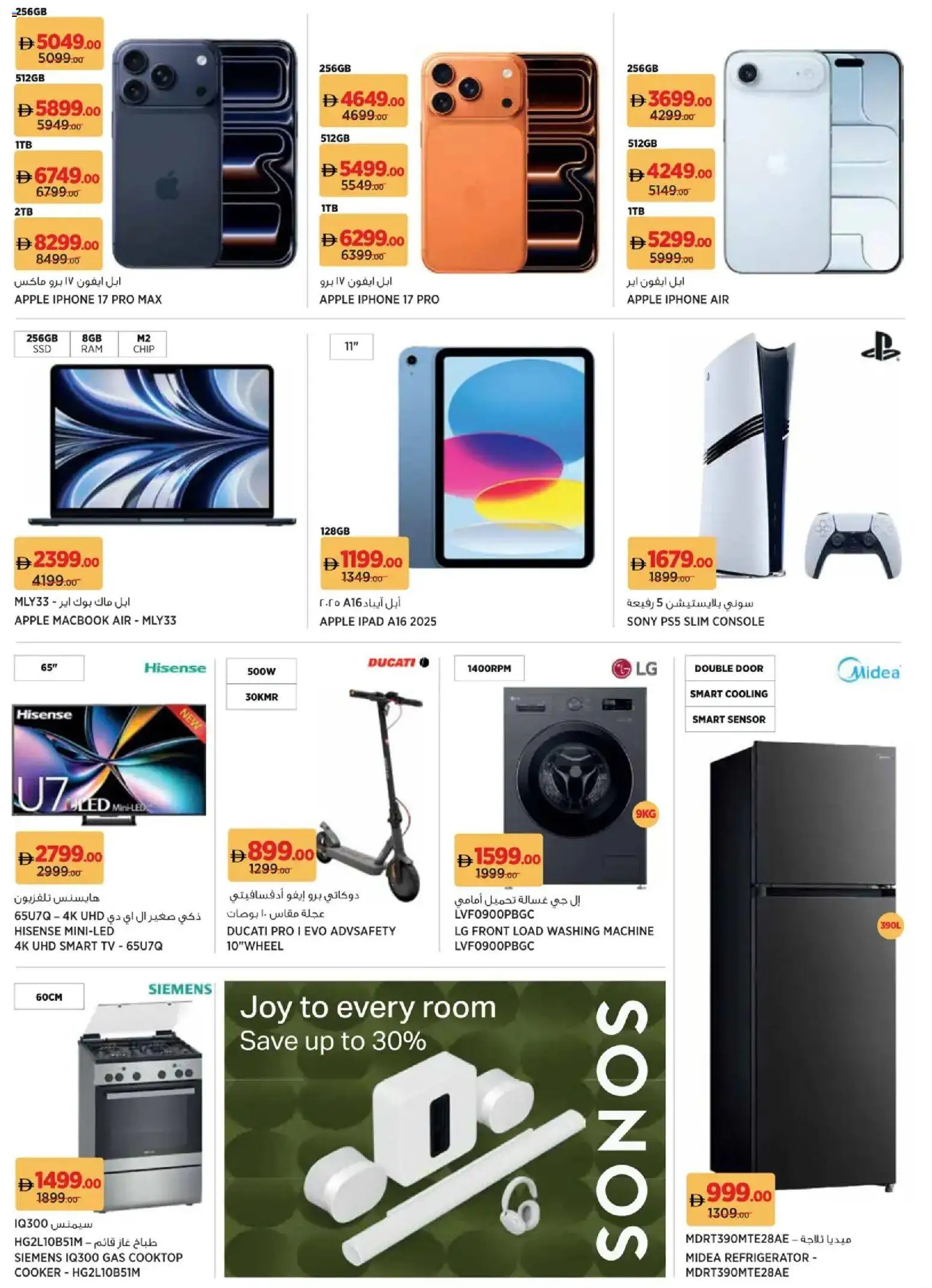 {H1} | Page: 17 | Products: Pizza, Peber, Bønner, Køkkenvægt