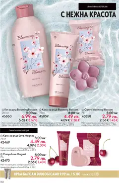 Преглед на Oriflame - Black Friday - Офертите са валидни от 19.11.2025 | Страница: 150 | Продукти: Крем, Крем за ръце, Сапун, Душ