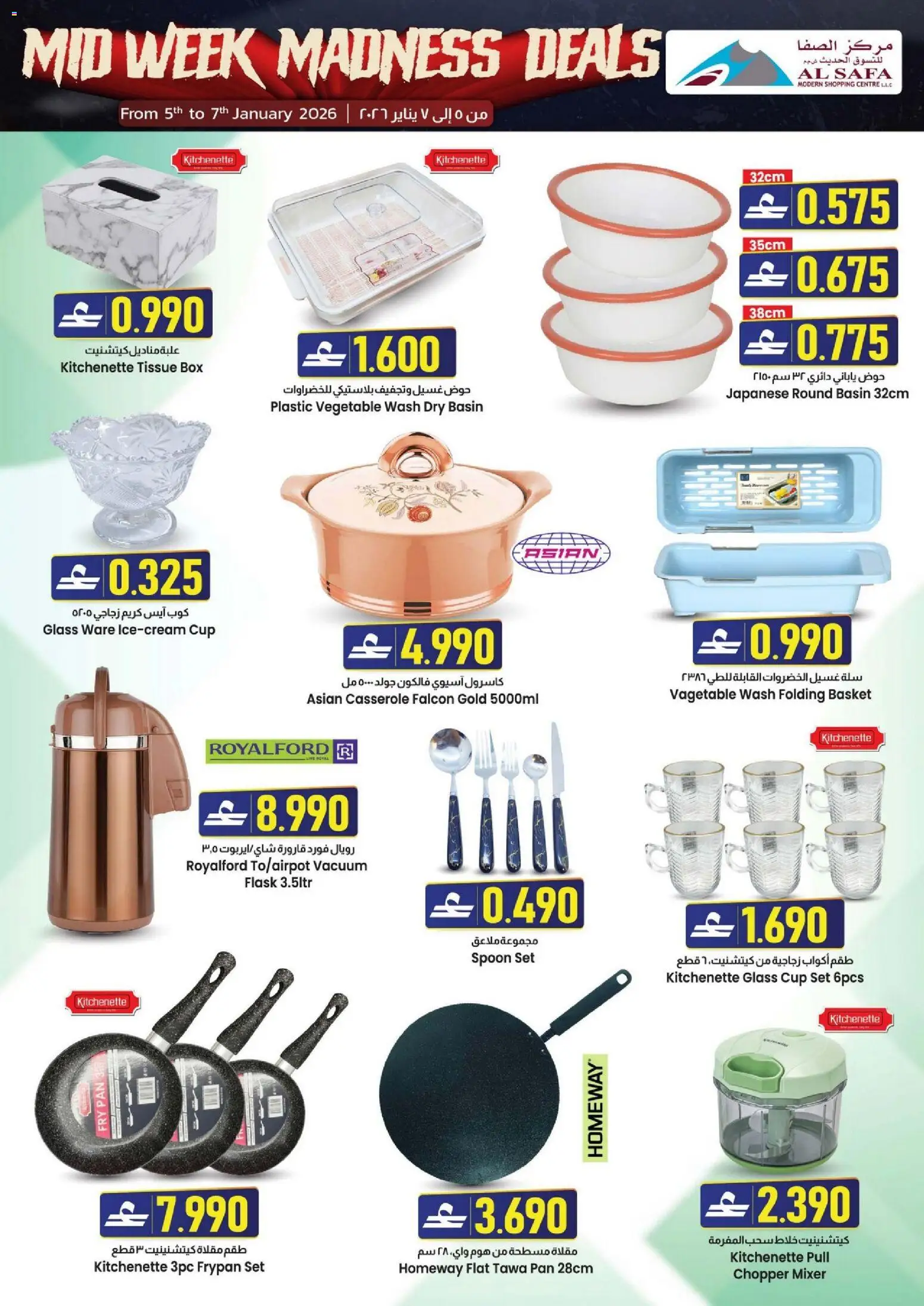 {H1} | Page: 5 | Products: Presse-agrumes, Blazer, Videokamera, Lunettes