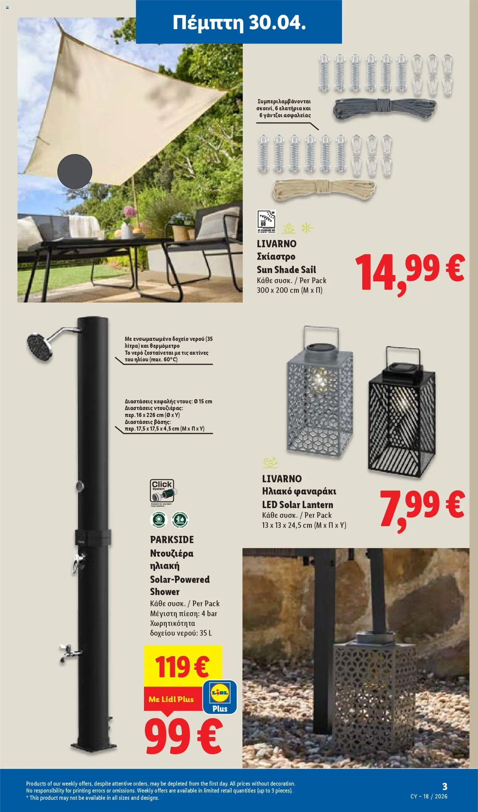 Lidl - Φυλλάδιο – σε ισχύ από 30.04.2026 | Σελίδα: 3