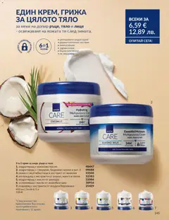 Преглед на AVON каталог 03 - Офертите са валидни от 01.03.2026 | Страница: 149
