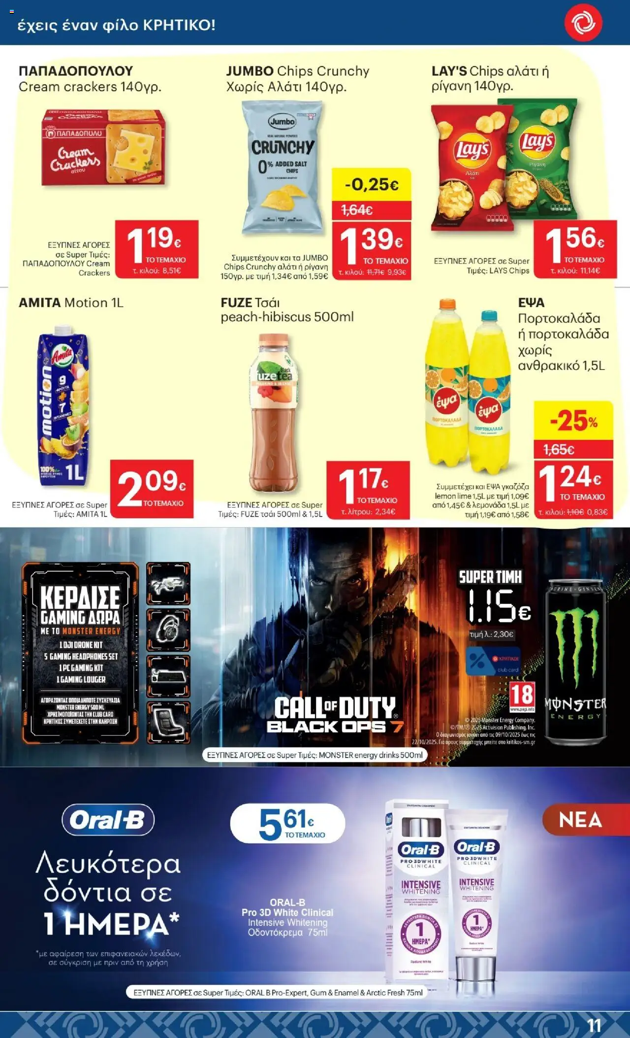  | Σελίδα: 11 | Προϊόντα: PC