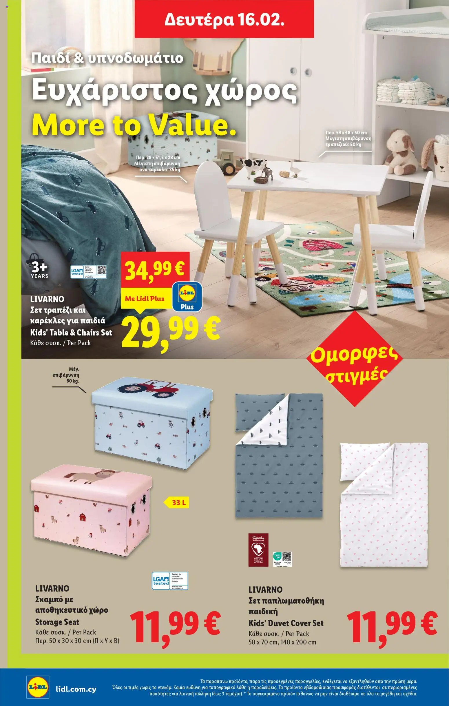 Lidl - Φυλλάδιο – σε ισχύ από 12.02.2026 | Σελίδα: 24