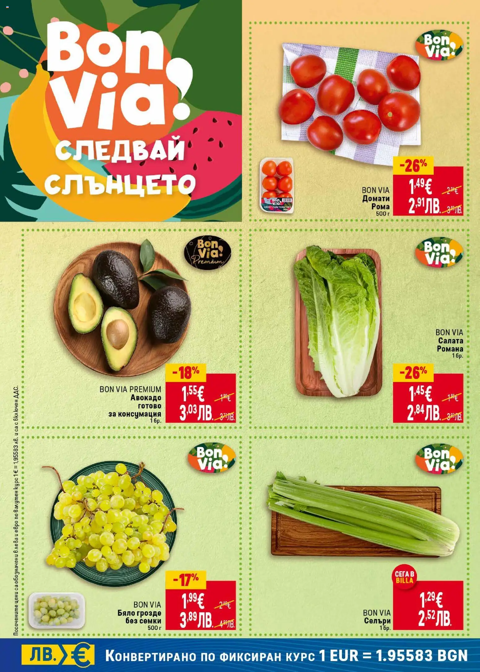 {H1} | Страница: 6 | Продукти: Салата, Авокадо, Домати, Семки