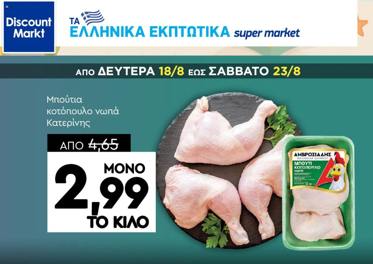  | Σελίδα: 1