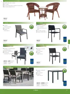 Преглед на METRO брошура - HoReCa решения 2025 - Офертите са валидни от 04.09.2025 | Страница: 171 | Продукти: Възглавница, Маса, Стол