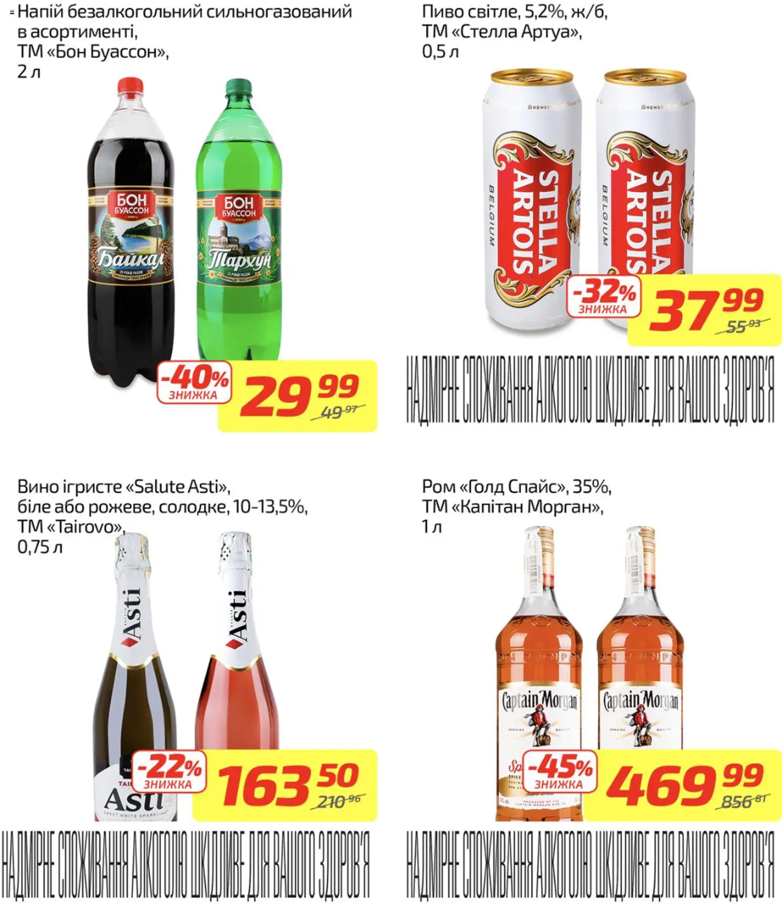 Велика кишеня Kаталог - дійснийкції з 24.11.2025 | Сторінка: 6 | Товари: Вино, Пиво, Напій безалкогольний, Ром