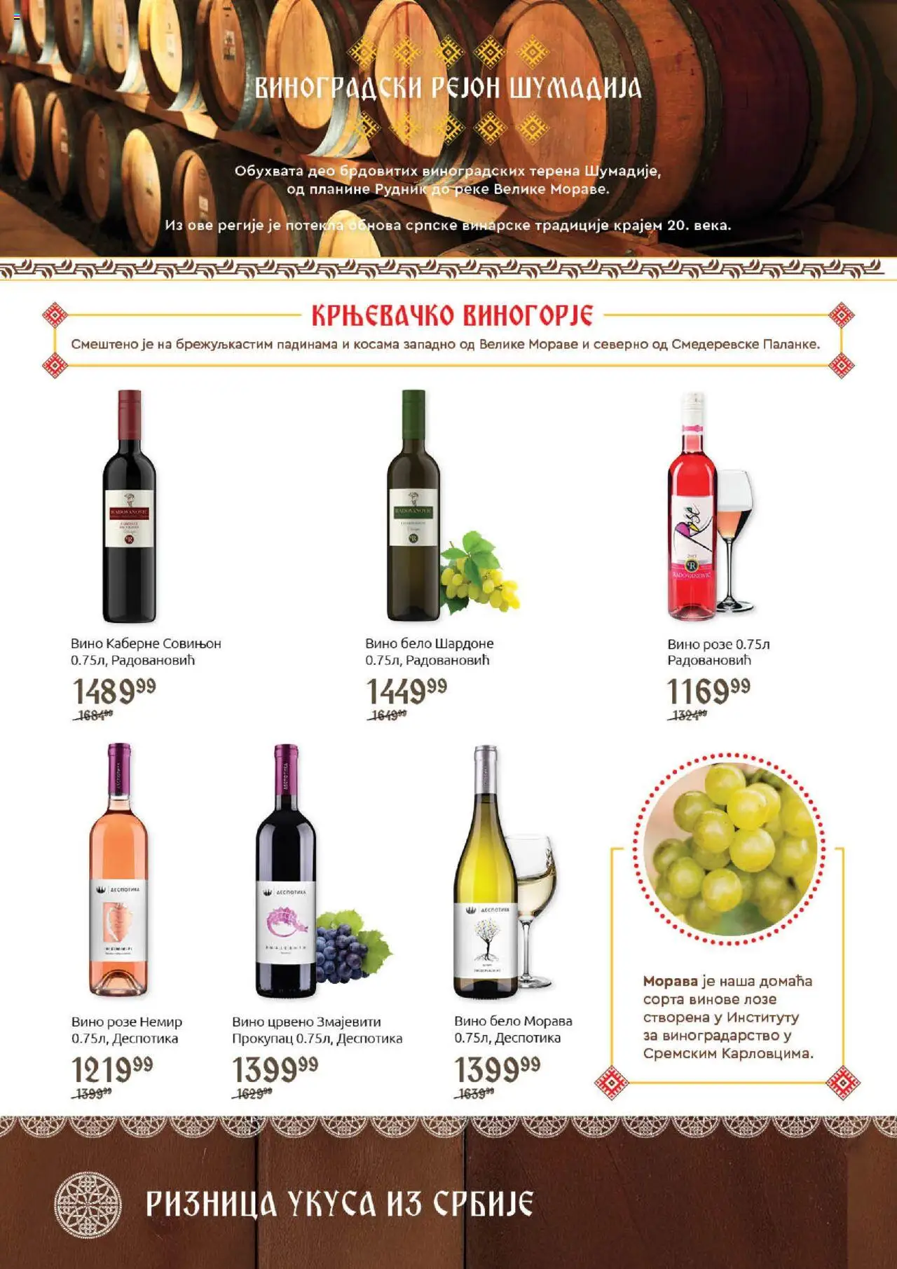 SuperVERO katalog - važi od 30.09.2025 | Strana: 24