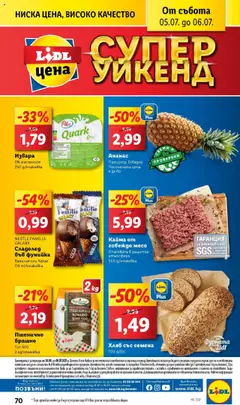  | Страница: 70 | Продукти: Хляб, Извара, Фурната, Семена