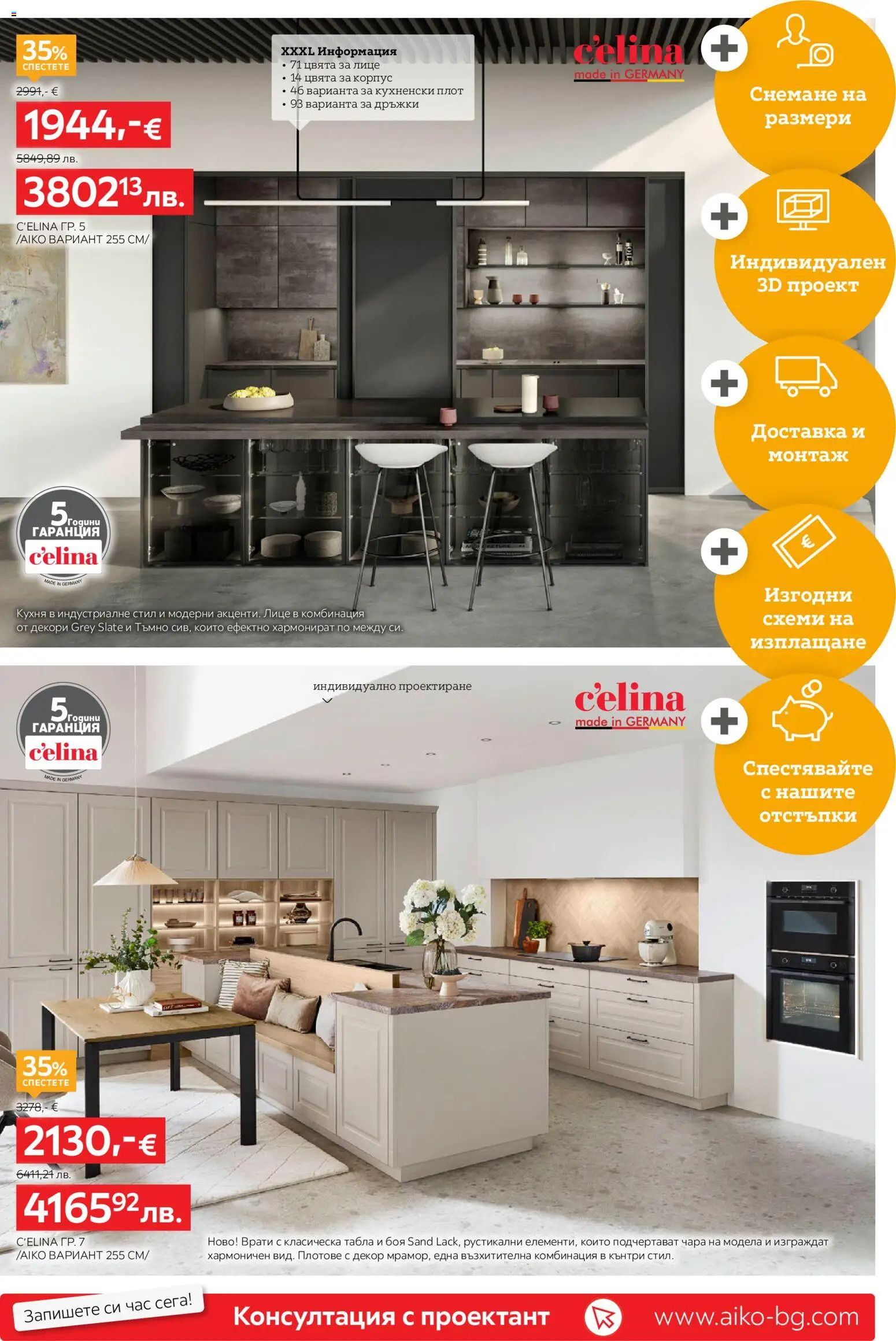 {H1} | Страница: 7 | Продукти: Плот