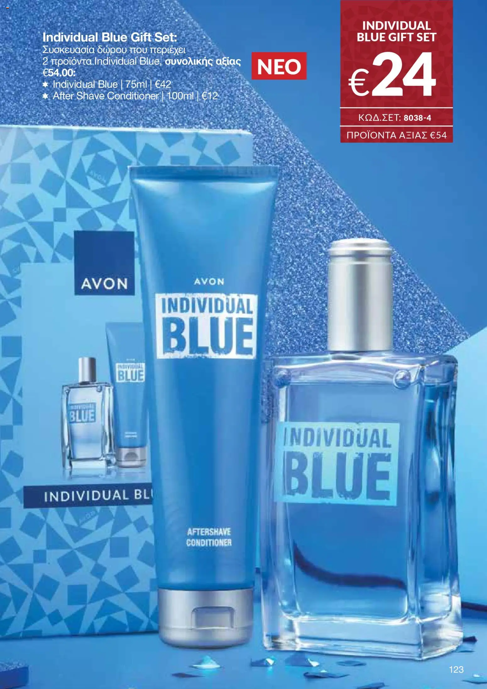 AVON Κατάλογος – σε ισχύ από 18.11.2025 | Σελίδα: 123