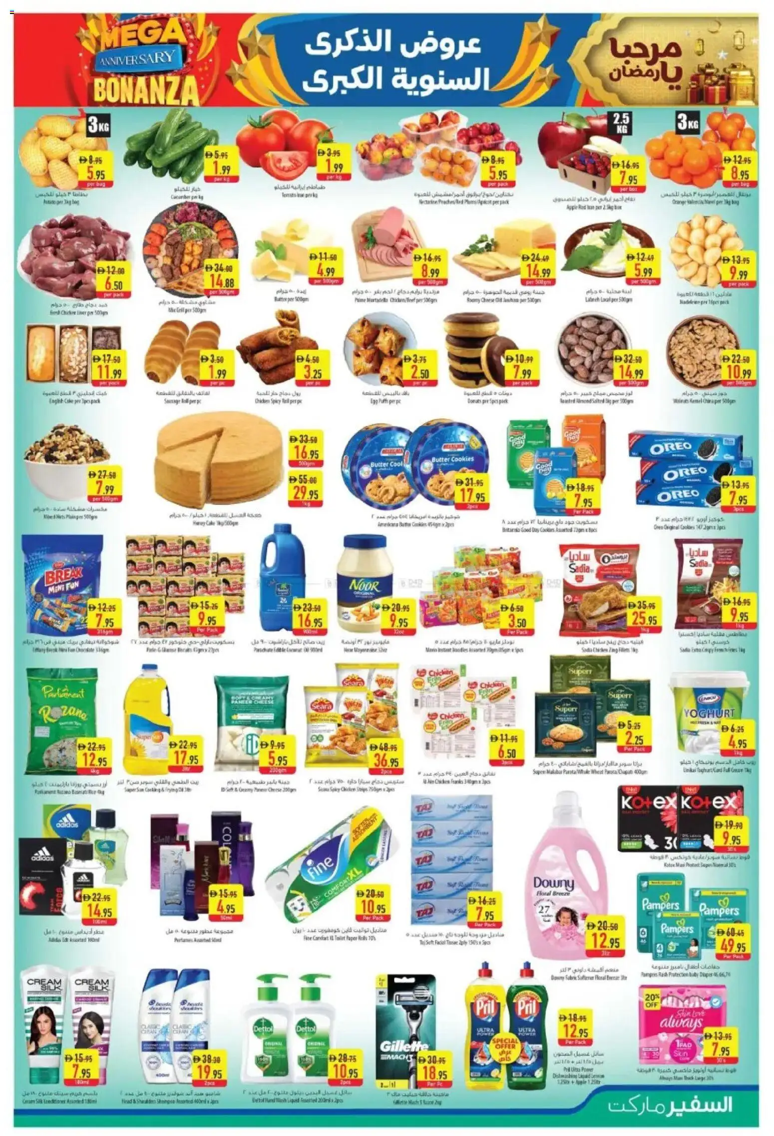 {H1} | Page: 3 | Products: Vajcia, Čokoláda, Котлон, Банани