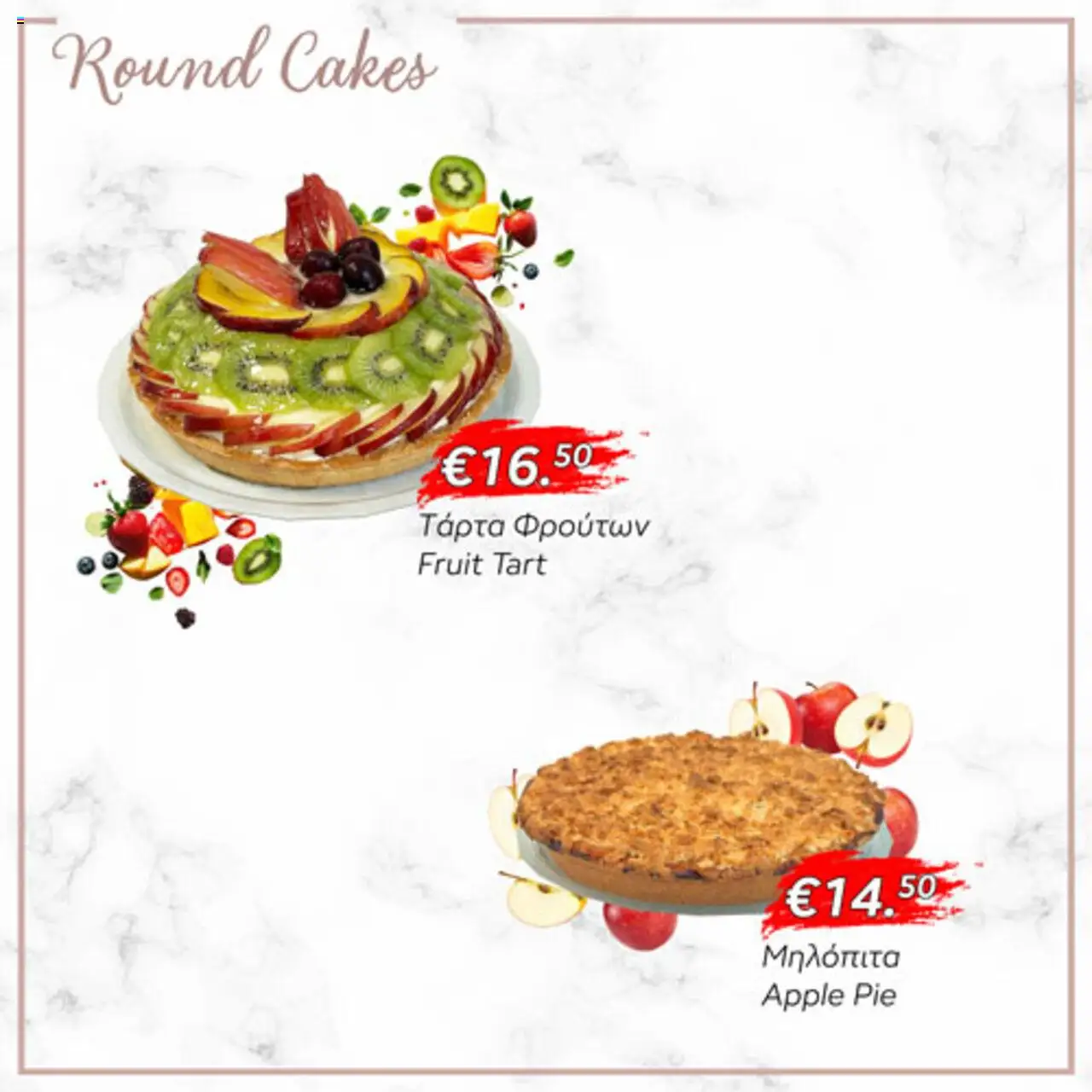 Lysiotis Patisserie – σε ισχύ από 21.10.2025 | Σελίδα: 7