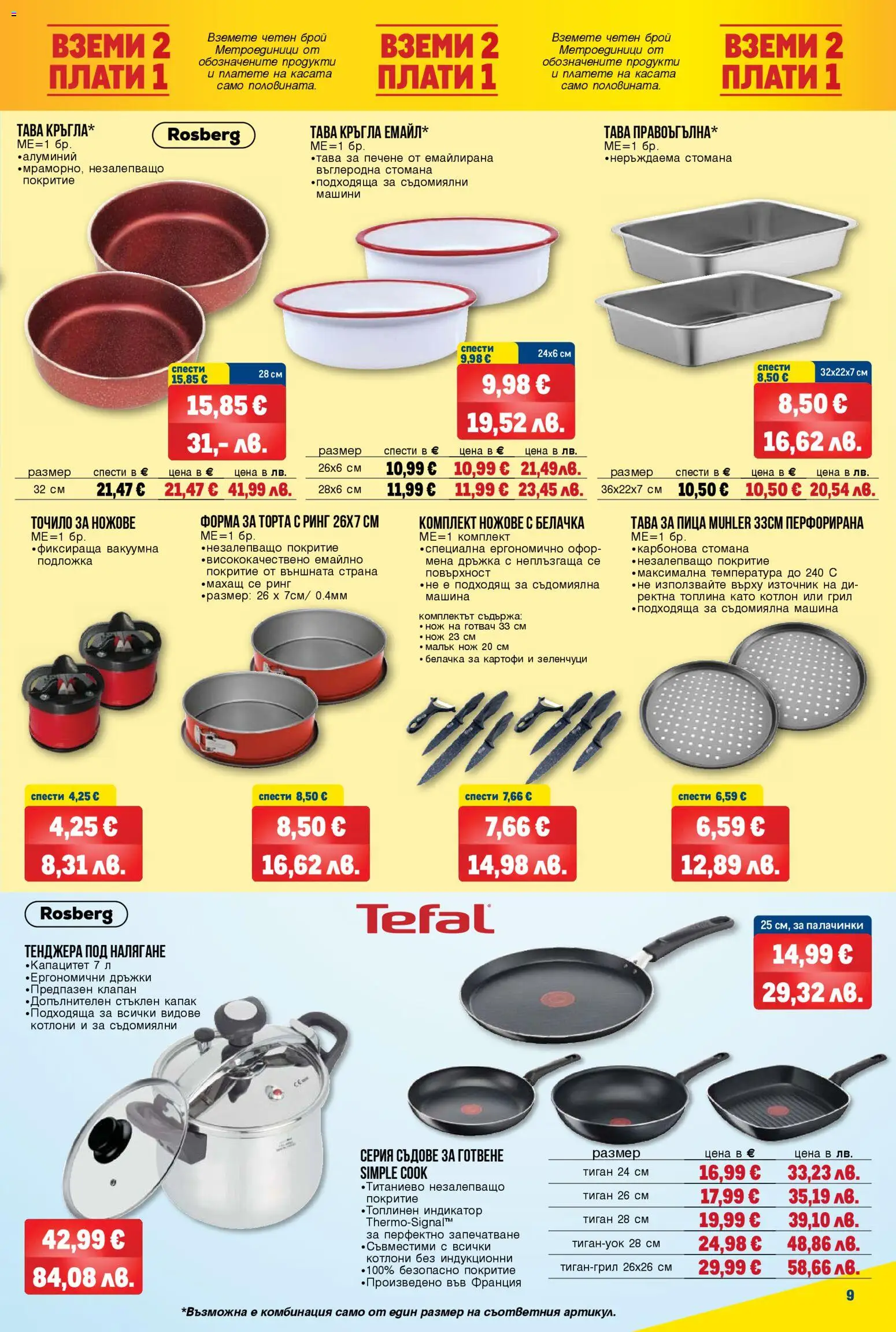 {H1} | Страница: 9