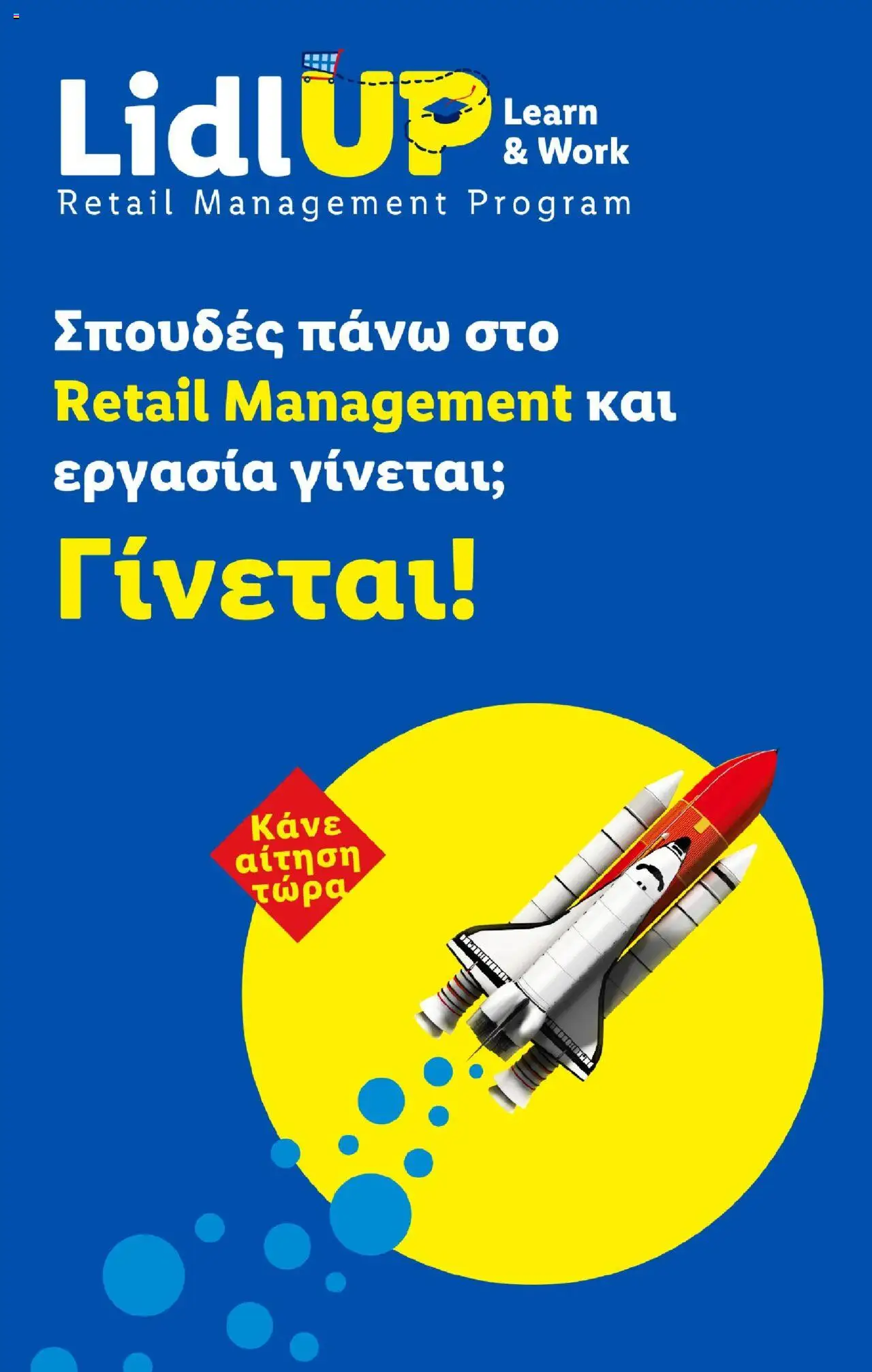 Lidl Φυλλάδιο – σε ισχύ από 11.09.2025 | Σελίδα: 23