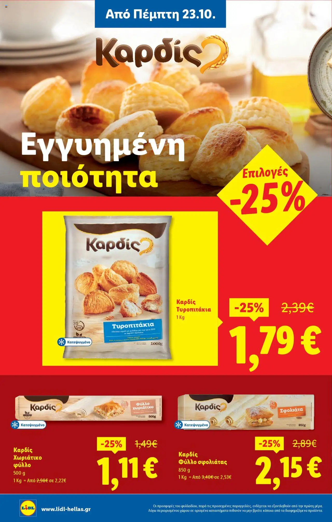  | Σελίδα: 6