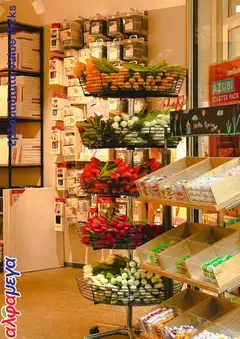 Alphamega  σε ισχύ από 09.04.2026