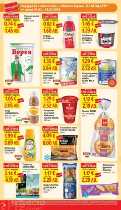 Преглед на T Market брошура Раднево  - Офертите са валидни от 04.03.2026 | Страница: 4