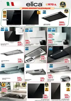 Преглед на Интерсервиз Узунови брошура - Офертите са валидни от 01.12.2025 | Страница: 6