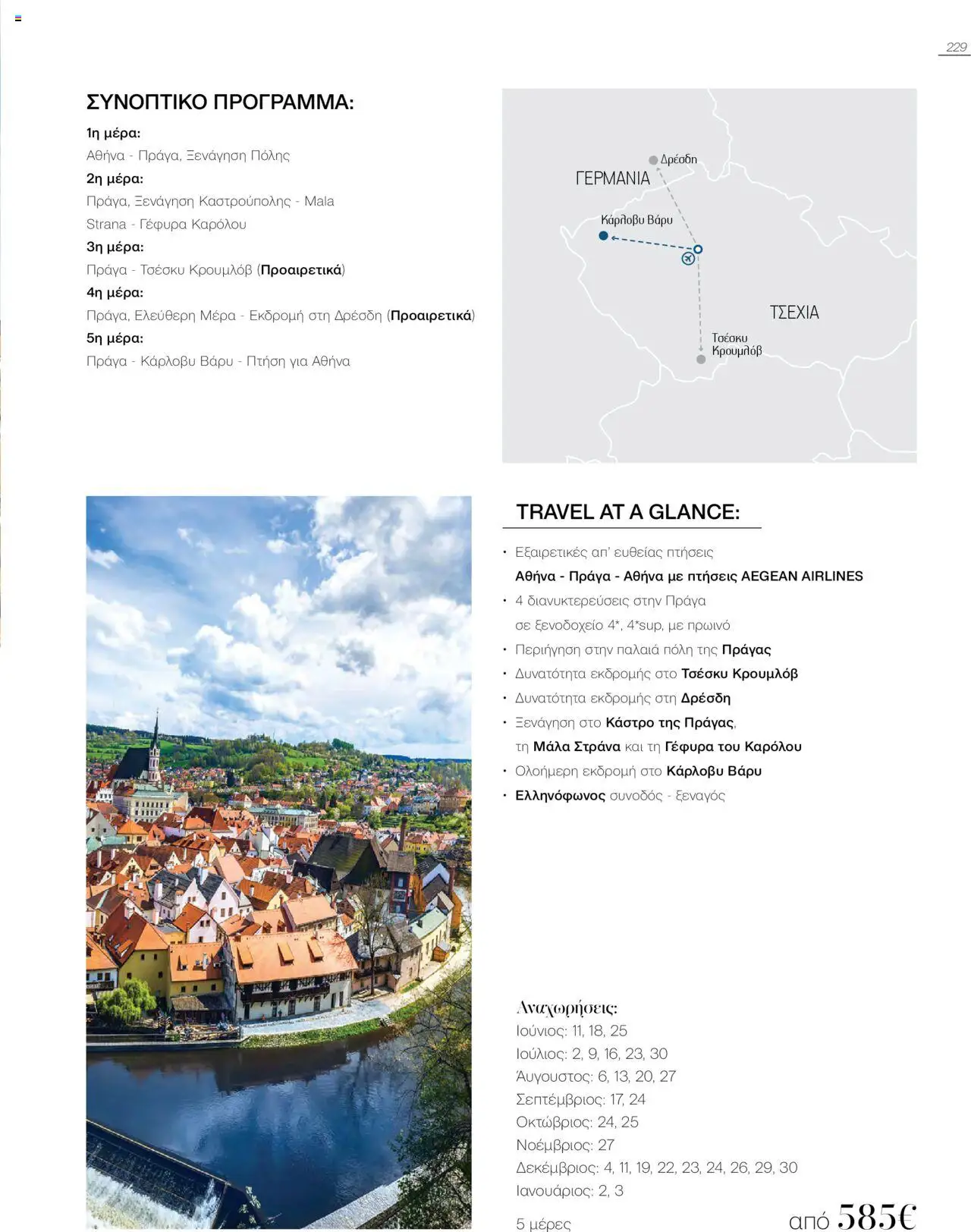 Manessis - Kατάλογος Καλοκαιρι - Φθινοπωρο 2025 από 04/06/2025 🛍️ Δείτε τις καλύτερες προσφορές! | Ελλάδα