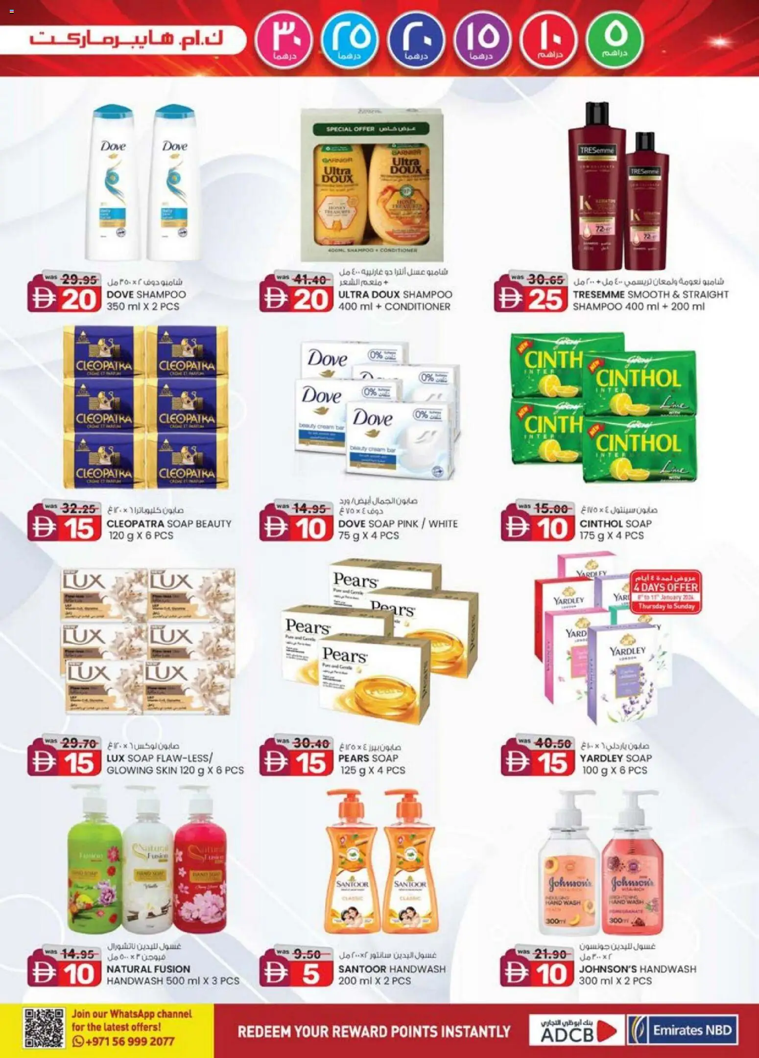 {H1} | Page: 29 | Products: Котлон, Κρέμα σώματος, Αφροντούζ, Sääasema