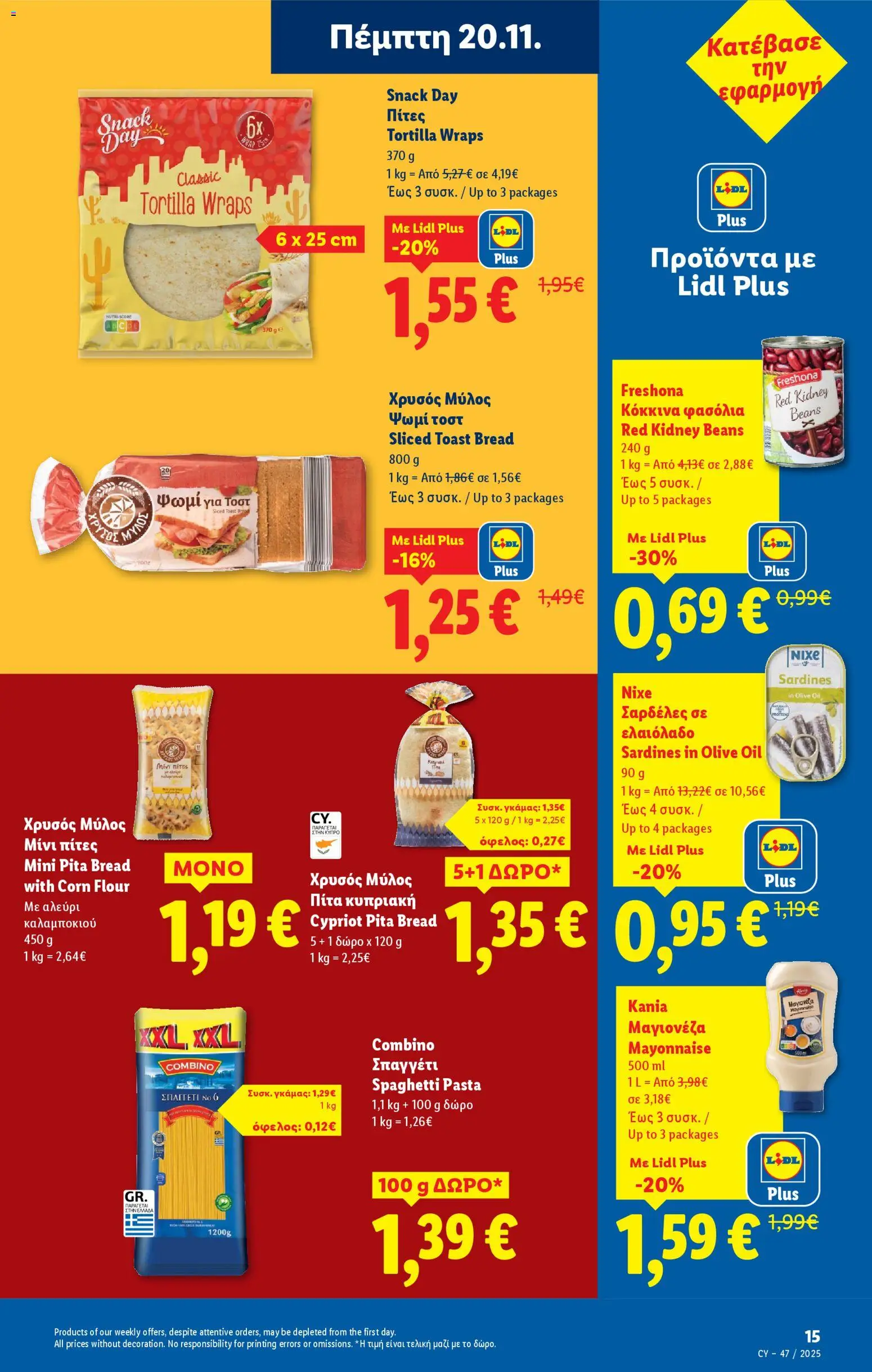 Lidl - Black Friday – σε ισχύ από 20.11.2025 | Σελίδα: 15