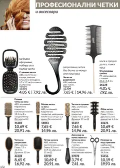 Преглед на AVON каталог 03 - Офертите са валидни от 01.03.2026 | Страница: 176