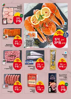 Преглед на ДЕЛИА Кайма от пуешко месо, 400 г - Офертите са валидни от 12.03.2026 | Страница: 9