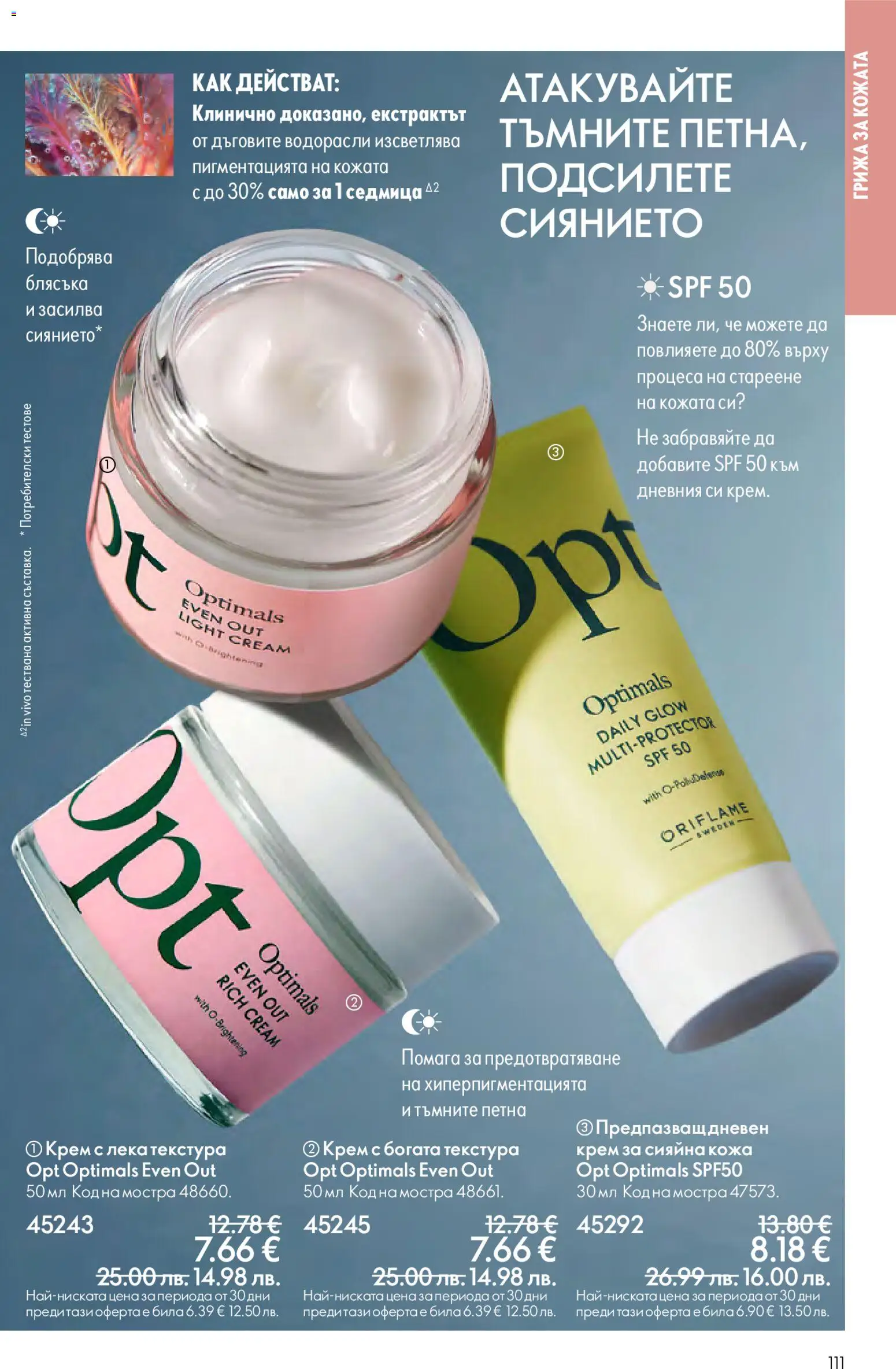 {H1} | Страница: 111