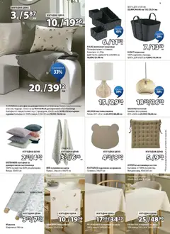 Преглед на JYSK брошура - Офертите са валидни от 25.02.2026 | Страница: 9 | Продукти: Покривка, Маса, Кърпа, Полилей