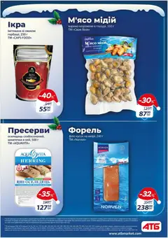 АТБ акції дійснийкції з 03.12.2025 | Сторінка: 24 | Товари: Оселедець, Ікра, Пресерви, Форель