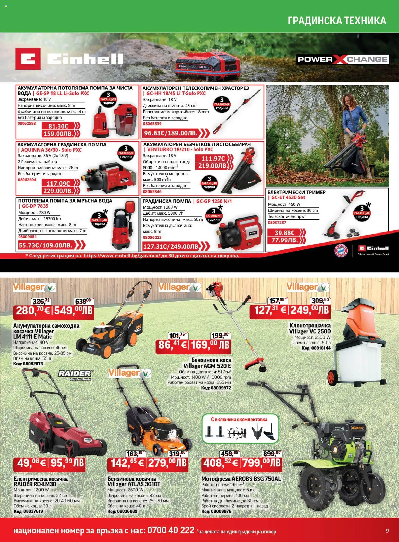 {H1} | Страница: 9