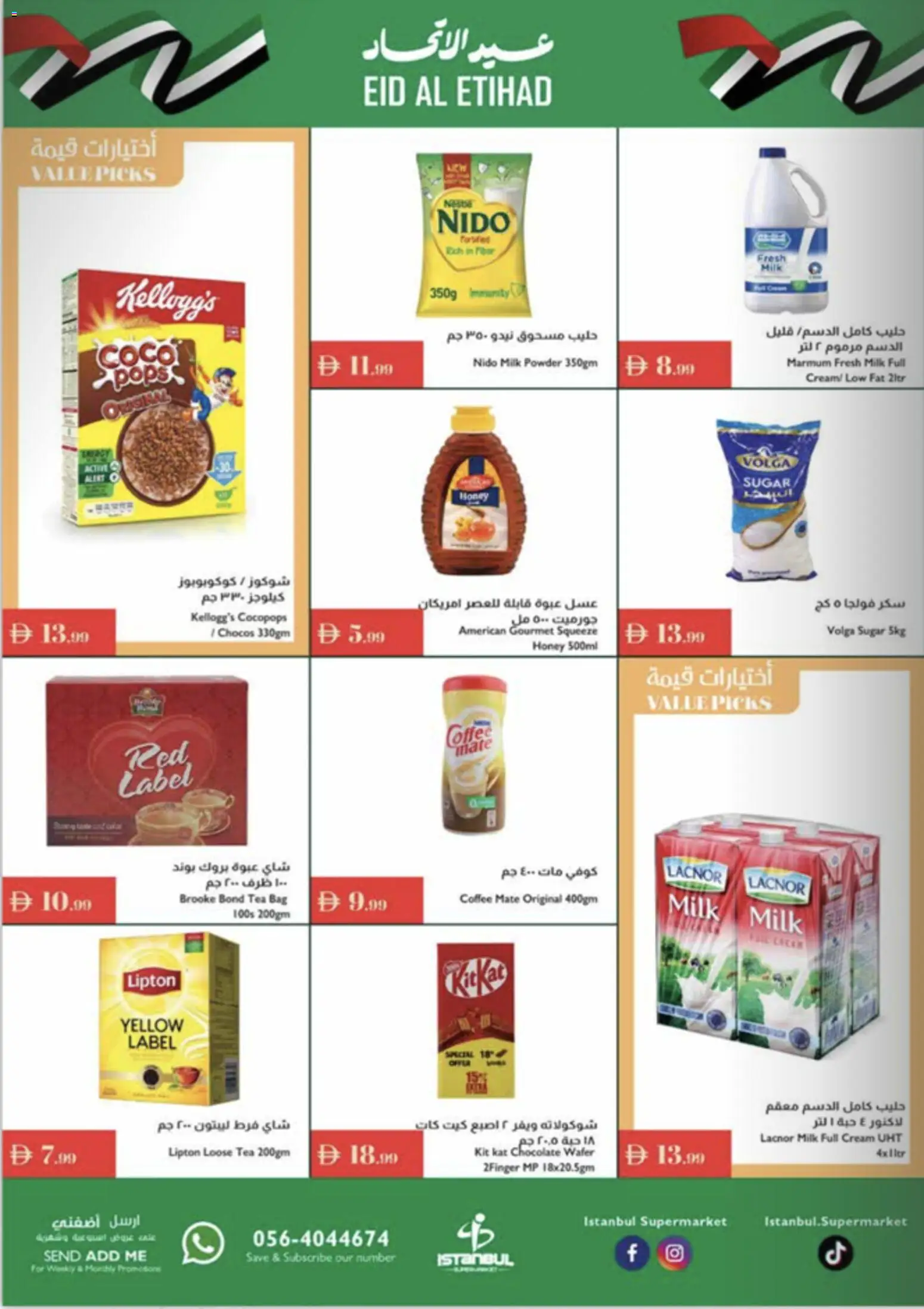 {H1} | Page: 2 | Products: Džús, Whisky, Котлон, Πούδρα