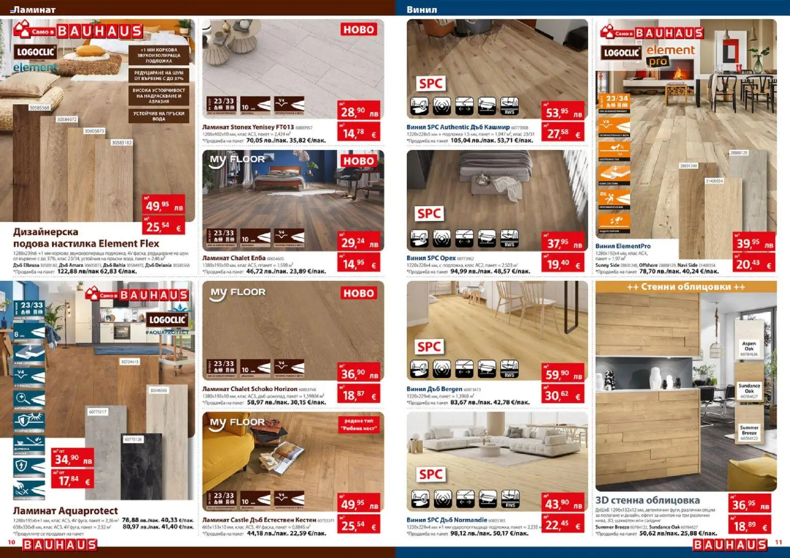 {H1} | Страница: 6 | Продукти: Кестен