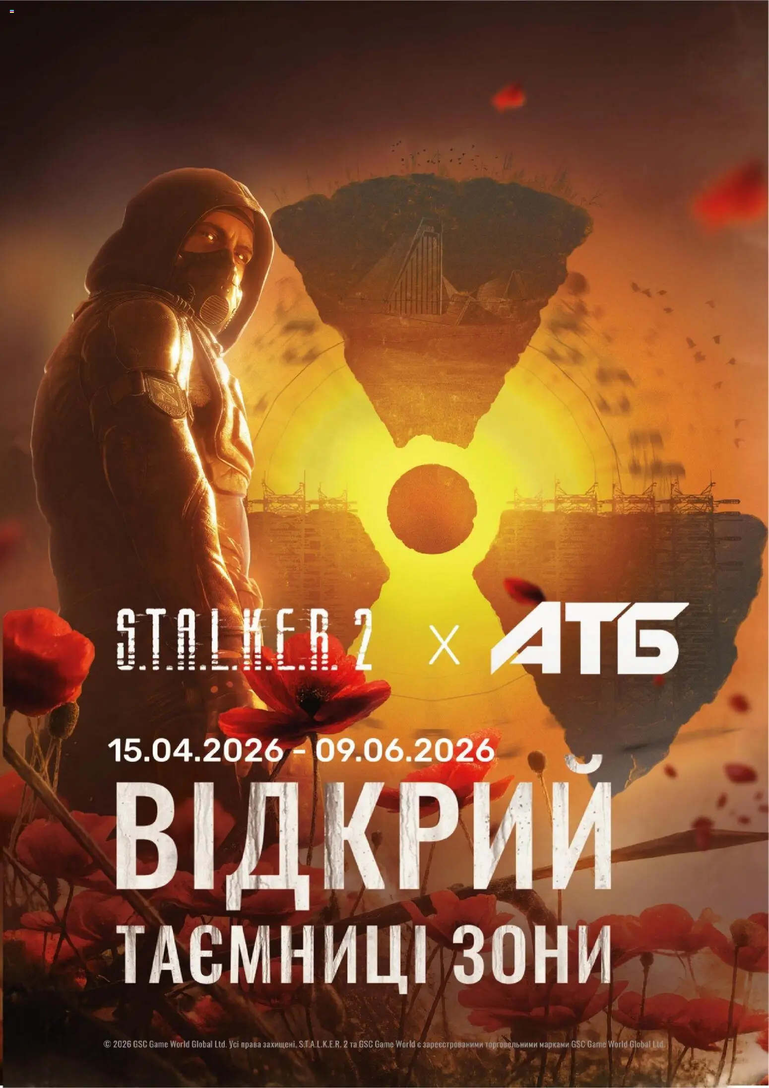 АТБ Kаталог - дійснийкції з 15.04.2026 | Сторінка: 1