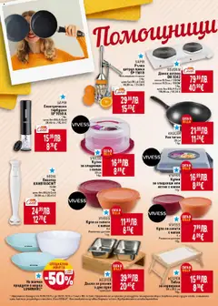 | Страница: 38 | Продукти: Салата, Тиган, Котлон, Преса