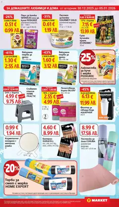 Преглед на Филтър за твърда вода AQUAPHOR A5 H - Офертите са валидни от 30.12.2025 | Страница: 23