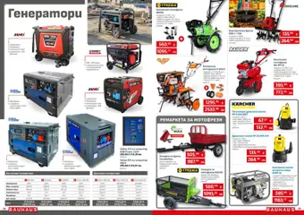 Преглед на Bauhaus брошура - Офертите са валидни от 29.01.2026 | Страница: 15 | Продукти: Помпа, Мотофреза, Вода, Фреза