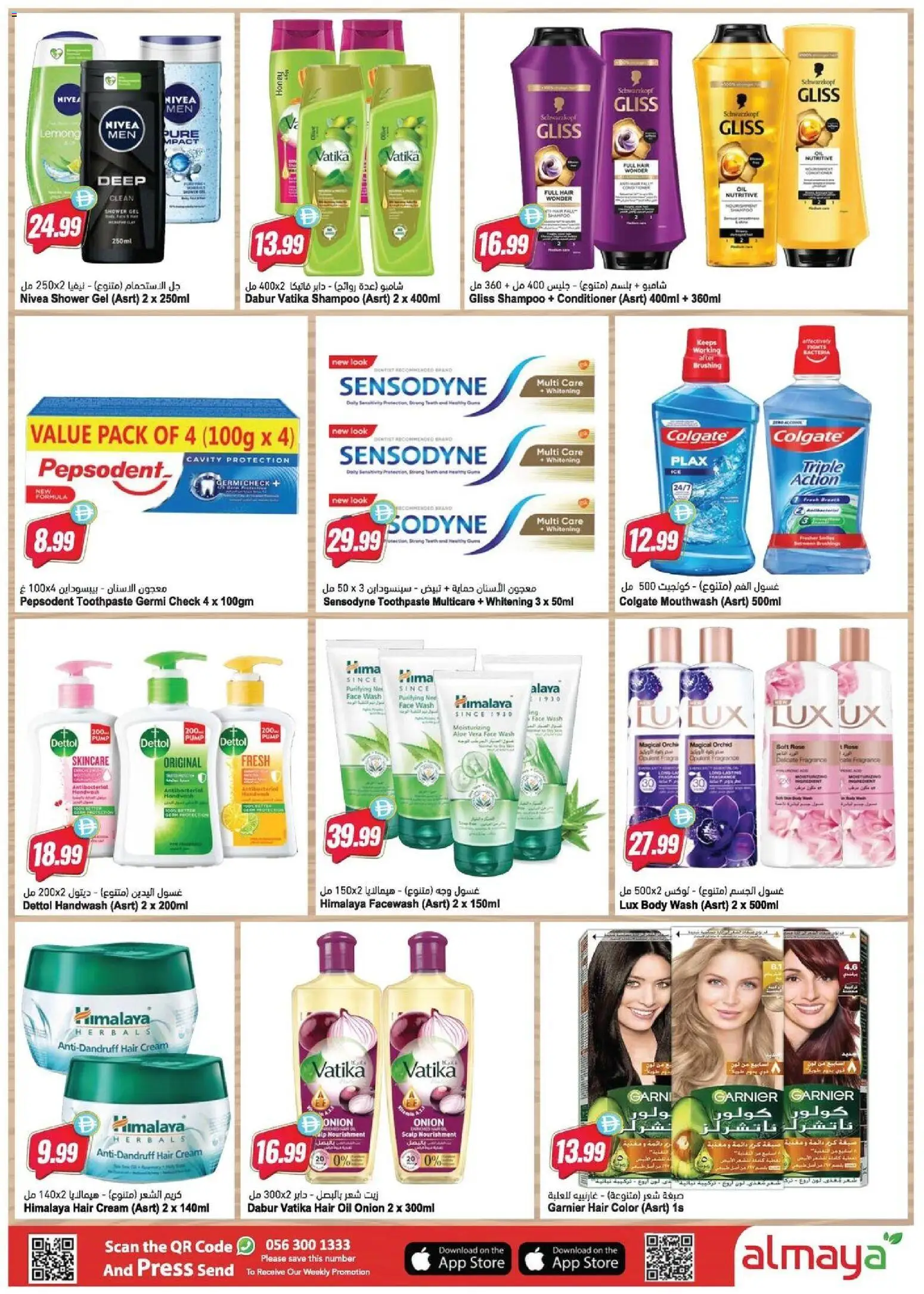 {H1} | Page: 14 | Products: Spil, Λαμπρυντικό/ γυαλιστικό πλυντηρίου πιάτων, Sääasema, Χωνευτής