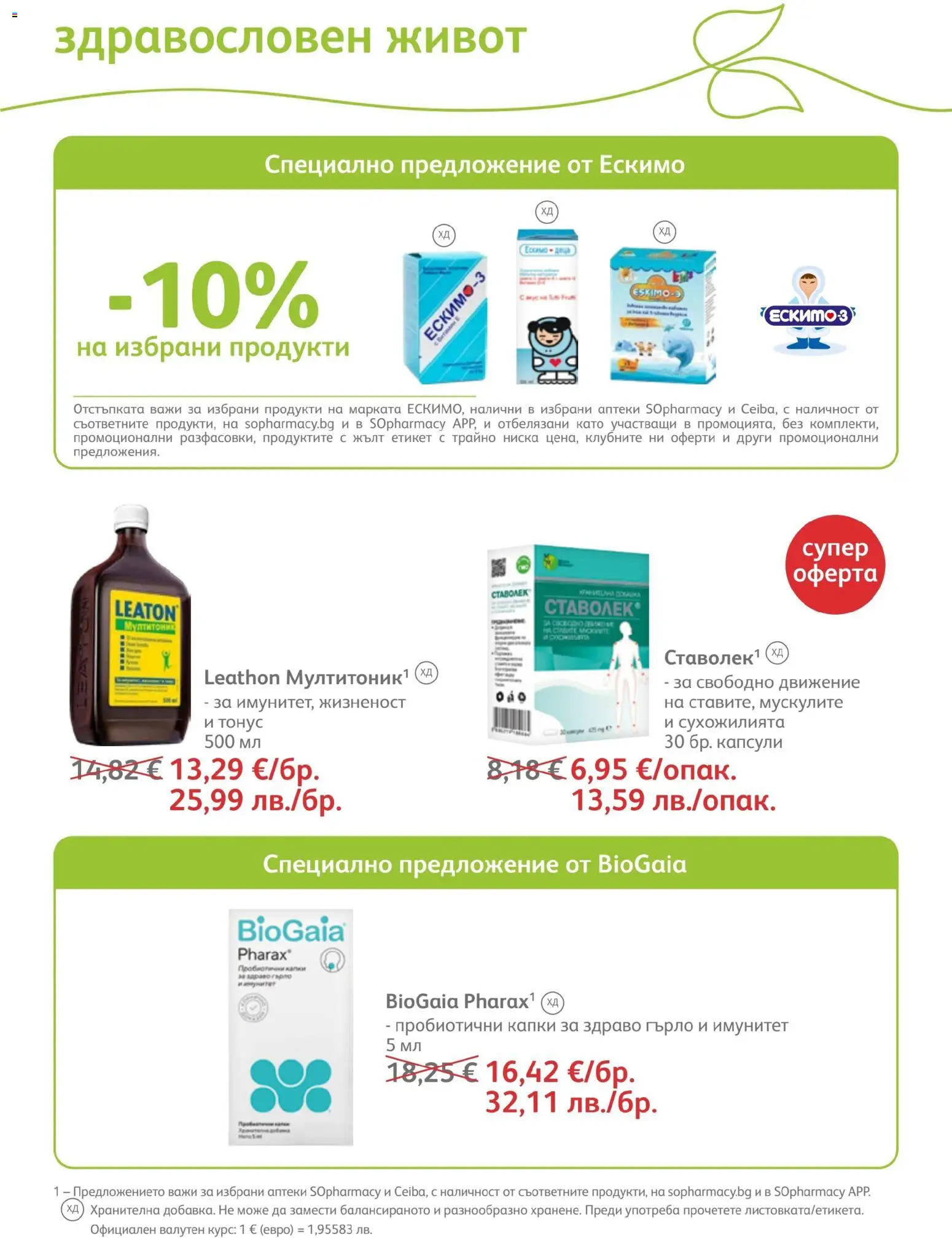 {H1} | Страница: 69