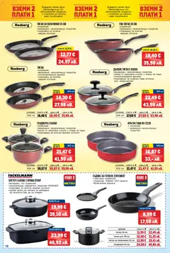 Преглед на METRO брошура - Нехранителни стоки - Офертите са валидни от 26.03.2026 | Страница: 10 | Продукти: Тиган, Тенджера, Съдове за готвене