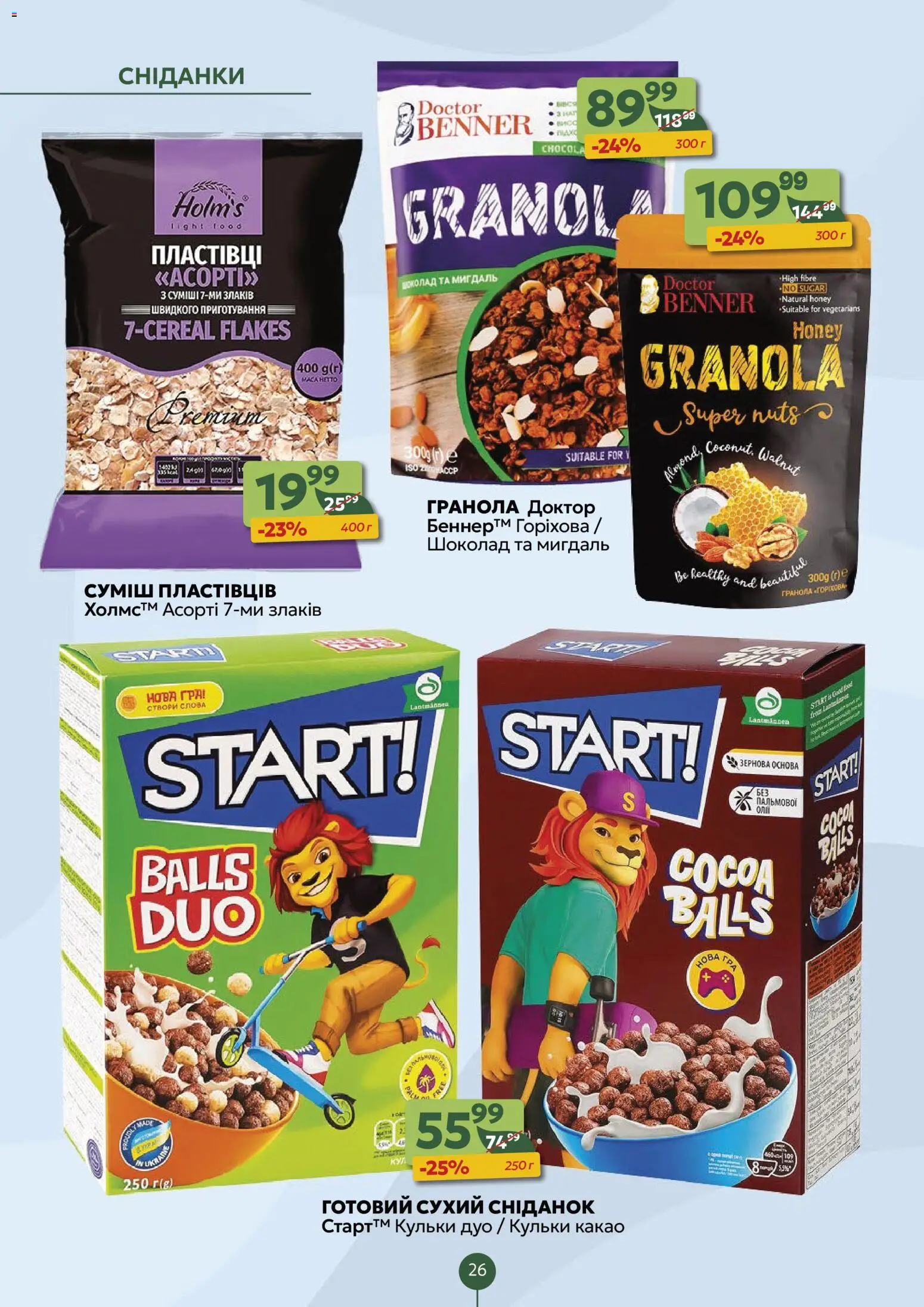 Близенько Kаталог - дійснийкції з 24.11.2025 | Сторінка: 26 | Товари: Шоколад, Пластівці, Гранола, Какао