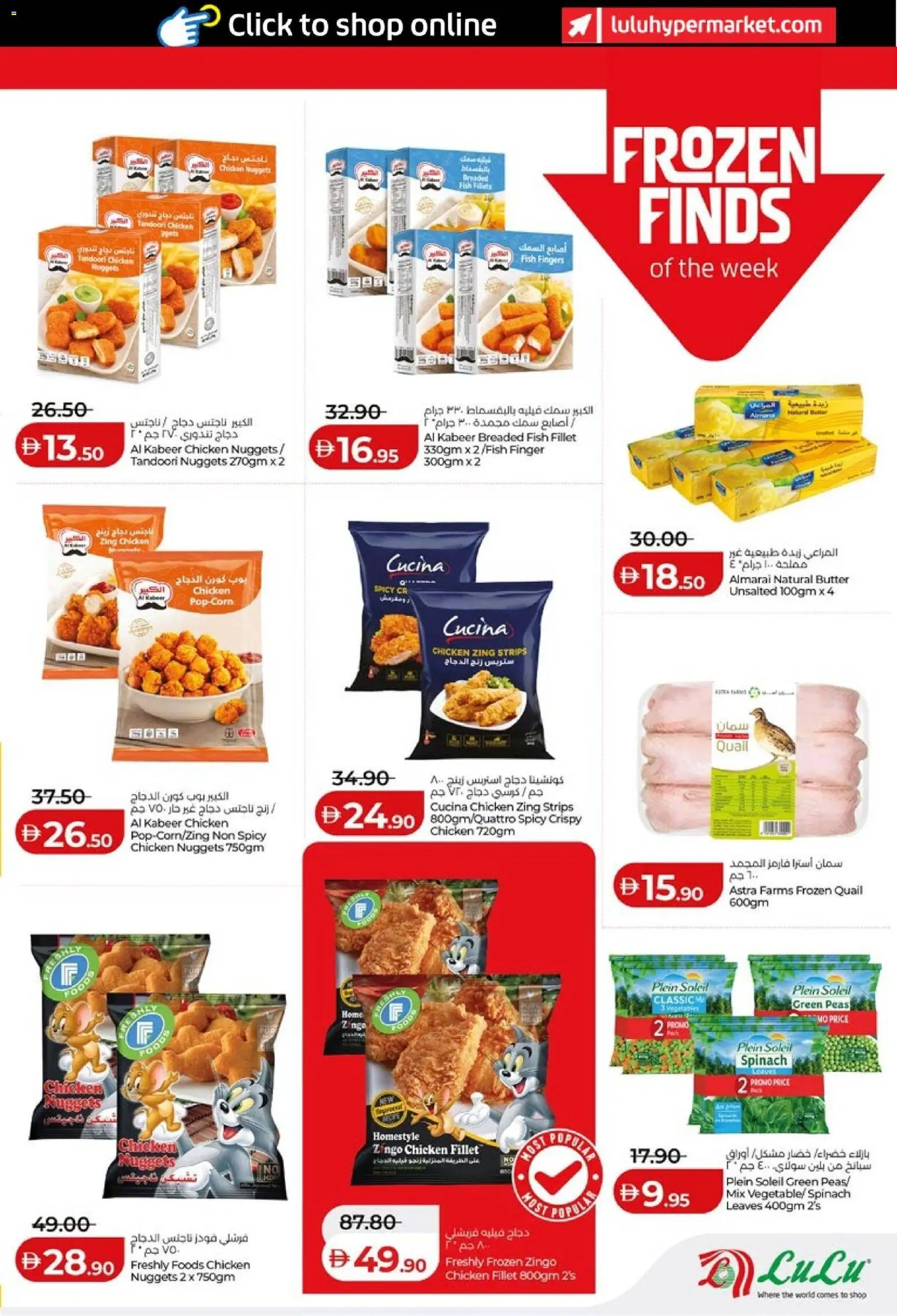 {H1} | Page: 13 | Products: Čokoláda, Хладилник